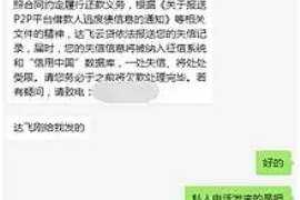 八步要账公司更多成功案例详情